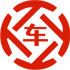 罗田昇腾云汽车抵押贷款公司 
